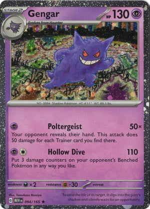 Gengar 094/165 (Cosmos Holo) [Miscellaneous Cards and Products]