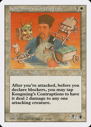 Kongming's Contraptions (10) [Portal Three Kingdoms]