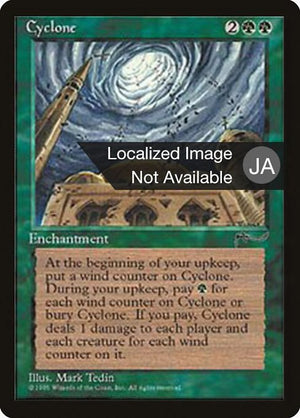 Cyclone (62) [Chronicles Foreign Black Border]
