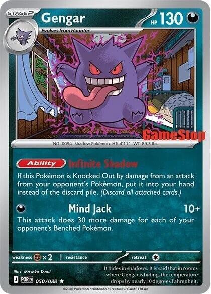 Gengar (Comos Holo) (Gamestop Exclusive) (050/088) [Miscellaneous Cards and Products]