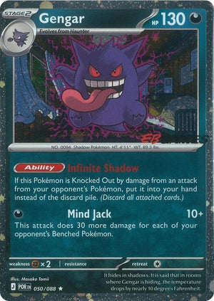 Gengar (Cosmos Holo) (EB Games Exclusive) (050/088) [Miscellaneous Cards and Products]