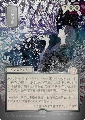 Ad Nauseam (JP Alternate Art) (Silver Scroll Foil) (155) [Secrets of Strixhaven: Mystical Archive]