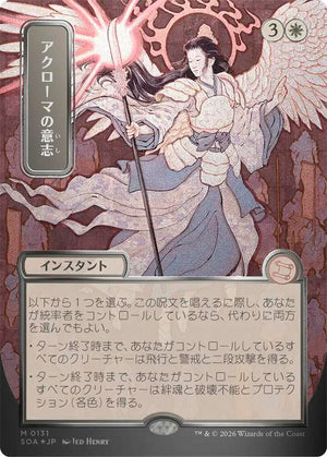 Akroma's Will (JP Alternate Art) (Silver Scroll Foil) (131) [Secrets of Strixhaven: Mystical Archive]