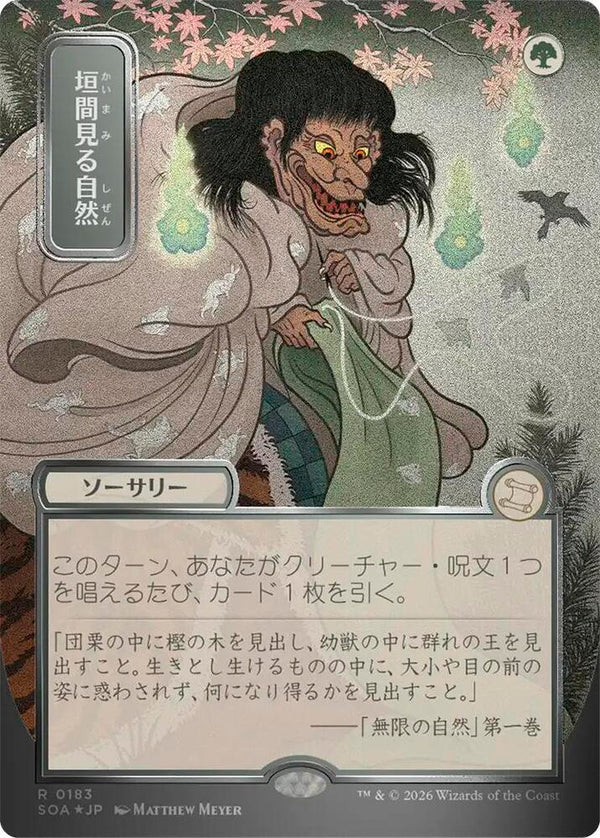 Glimpse of Nature (JP Alternate Art) (Silver Scroll Foil) (183) [Secrets of Strixhaven: Mystical Archive]