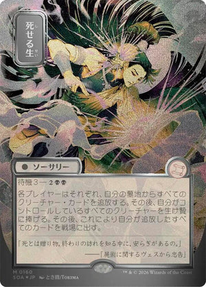 Living End (JP Alternate Art) (Silver Scroll Foil) (160) [Secrets of Strixhaven: Mystical Archive]
