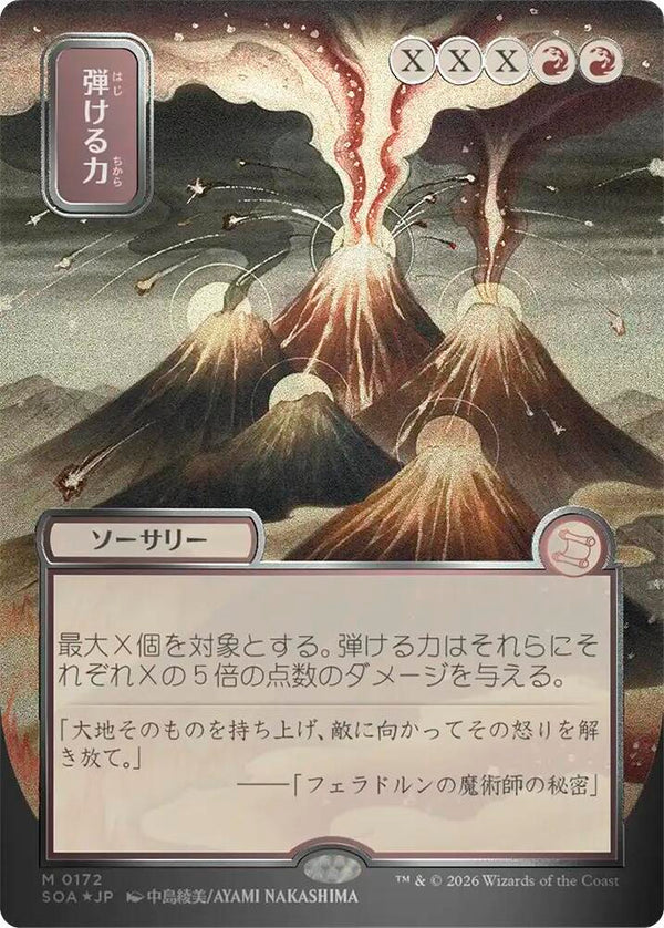 Crackle with Power (JP Alternate Art) (Silver Scroll Foil) (172) [Secrets of Strixhaven: Mystical Archive]
