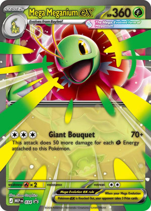 Mega Meganium ex (034) [Jumbo Cards]