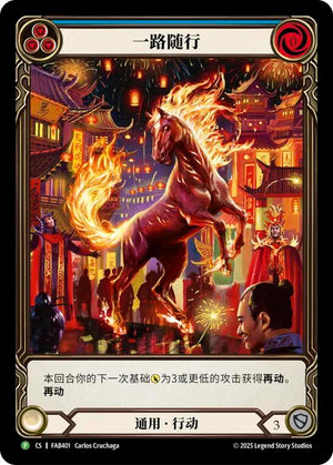 Trot Along (Blue) (Chinese Alternate Art) - FAB401 [Flesh and Blood Promo Cards]