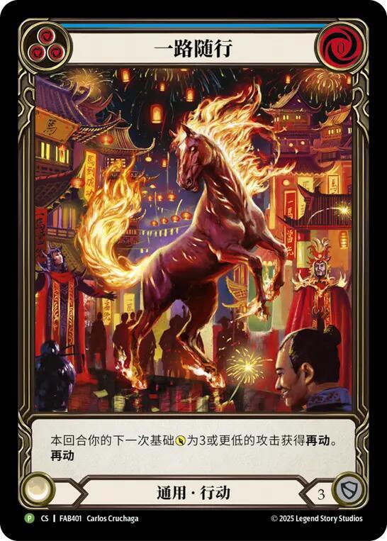 Trot Along (Blue) (Chinese Alternate Art) - FAB401 [Flesh and Blood Promo Cards]