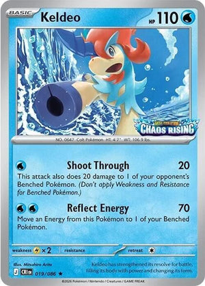 Keldeo - 019/086 (Chaos Rising Stamped) [Miscellaneous Cards and Products]