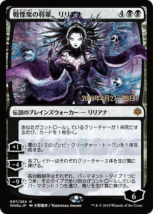 Liliana, Dreadhorde General (97s★) [War of the Spark Promos]