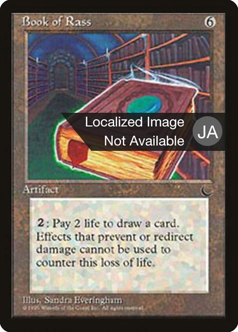 Book of Rass (95) [Chronicles Foreign Black Border]