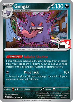 Gengar - 050/088 [Prize Pack Series Cards]