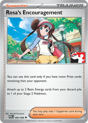 Rosa's Encouragement - 084/088 (Cosmos Holo) [Prize Pack Series Cards]