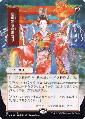 Faithless Looting (101) [Strixhaven Mystical Archive] [Borderless]