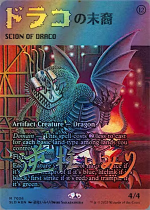 Scion of Draco (7026) [Secret Lair Drop]