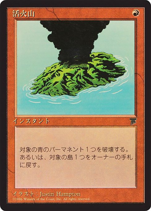 Active Volcano (43) [Chronicles Foreign Black Border]