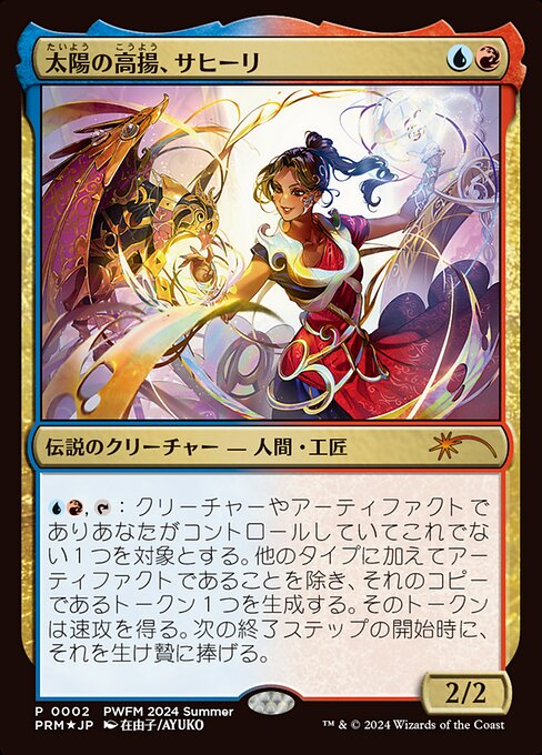 Saheeli, the Sun's Brilliance (2024-05) [Planeswalker Championship Promos]