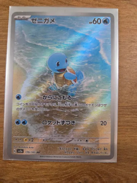 Squirtle (JAPANESE) 170/165