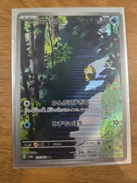 Psyduck (JAPANESE) 175/165