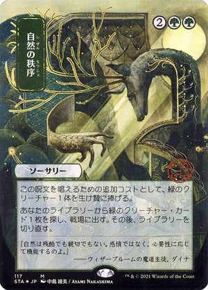 Natural Order (117) [Strixhaven Mystical Archive] [Borderless]