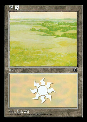 Plains (199s) [Portal]