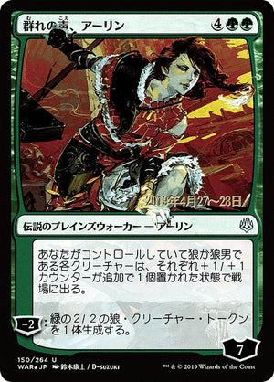 Arlinn, Voice of the Pack (150s★) [War of the Spark Promos]