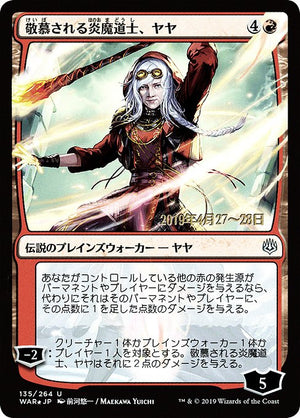 Jaya, Venerated Firemage (135s★) [War of the Spark Promos]