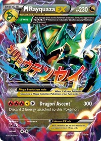 M Rayquaza EX (61) (61/108) [XY Roaring Skies]