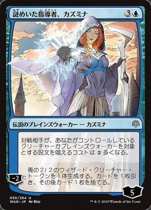 Kasmina, Enigmatic Mentor (56★) [War of the Spark]