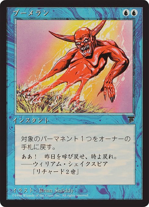 Boomerang (16) [Chronicles Foreign Black Border]