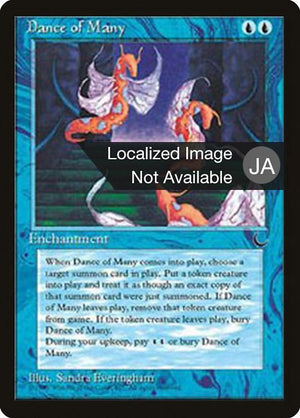 Dance of Many (17) [Chronicles Foreign Black Border]