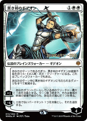 Gideon Blackblade (13s★) [War of the Spark Promos]