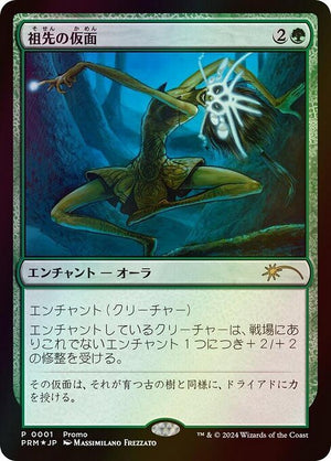 Ancestral Mask (2025-2) [Media and Collaboration Promos]