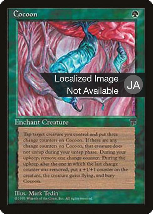 Cocoon (59) [Chronicles Foreign Black Border]