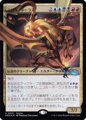Nicol Bolas (1) [Magic × Duel Masters Promos]