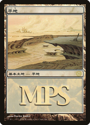Plains (1) [Magic Premiere Shop 2006]