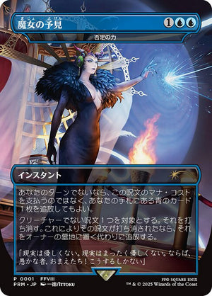 Force of Negation (J1) [Final Fantasy Regional Promos]