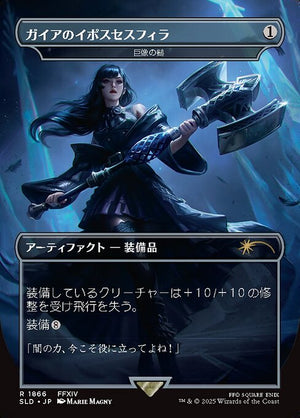 Colossus Hammer (1866) [Secret Lair Drop]