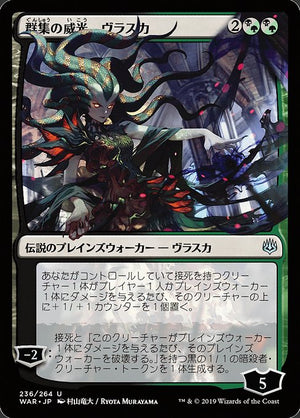 Vraska, Swarm's Eminence (236★) [War of the Spark]