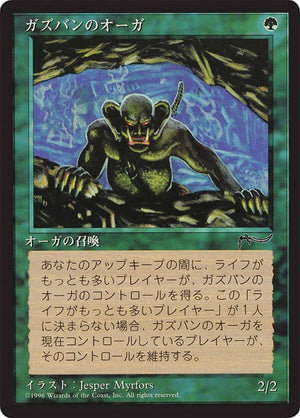 Ghazbán Ogre (65) [Chronicles Foreign Black Border]