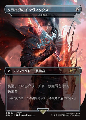 Blade of Selves (1864) [Secret Lair Drop]