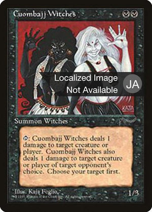 Cuombajj Witches (31) [Chronicles Foreign Black Border]