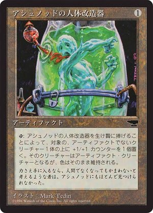 Ashnod's Transmogrant (93) [Chronicles Foreign Black Border]