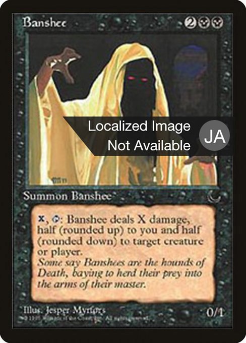 Banshee (29) [Chronicles Foreign Black Border]
