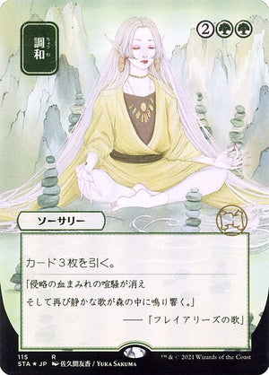 Harmonize (115) [Strixhaven Mystical Archive] [Borderless]