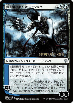 Ashiok, Dream Render (228s★) [War of the Spark Promos]
