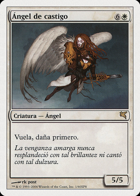 Angel of Retribution (G1) [Salvat 2005]
