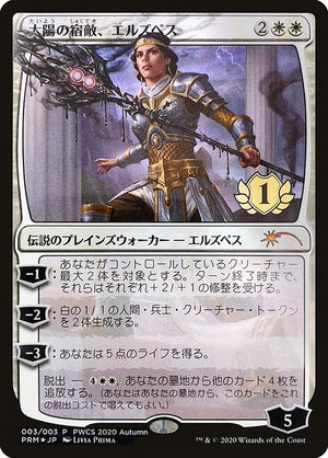 Elspeth, Sun's Nemesis (2020-6) [Planeswalker Championship Promos]