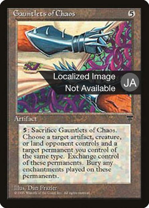 Gauntlets of Chaos (99) [Chronicles Foreign Black Border]